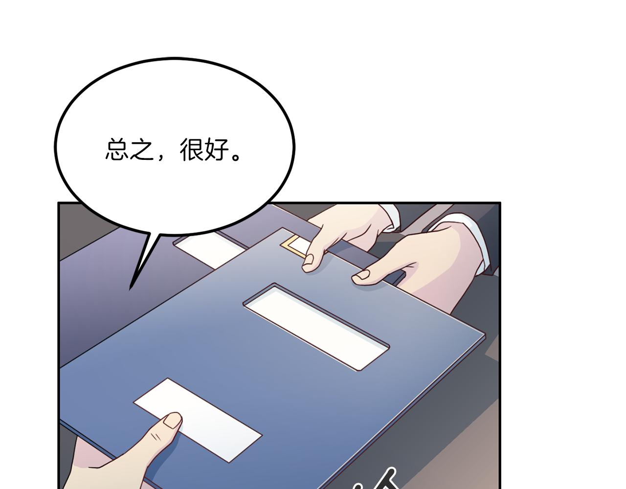 第64话 甜甜的恋爱28