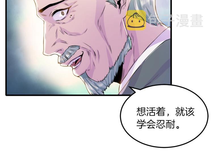 第2话 折磨59