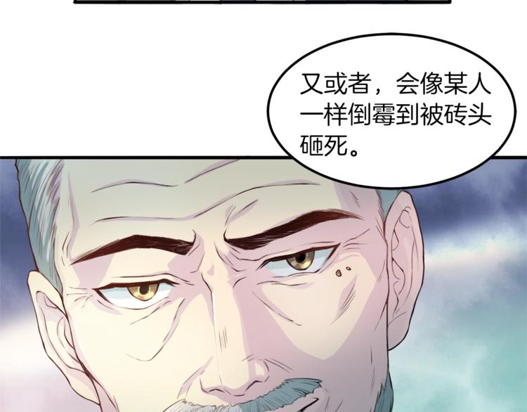 第2话 折磨21