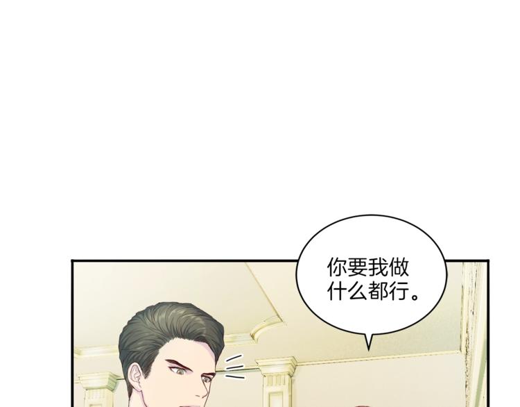 第7话 什麽都愿意124