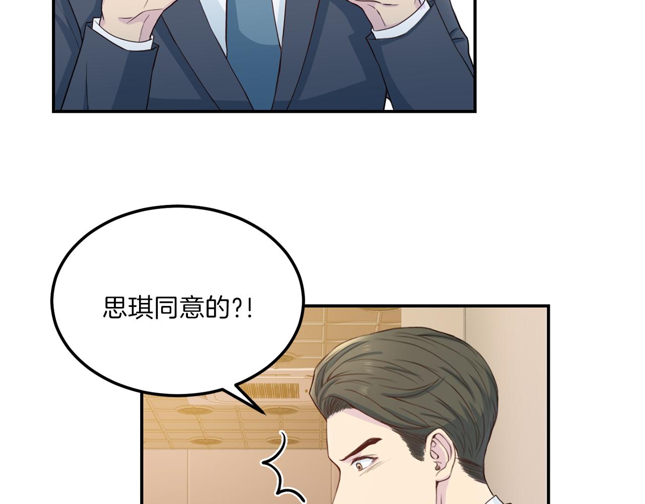第64话 甜甜的恋爱126
