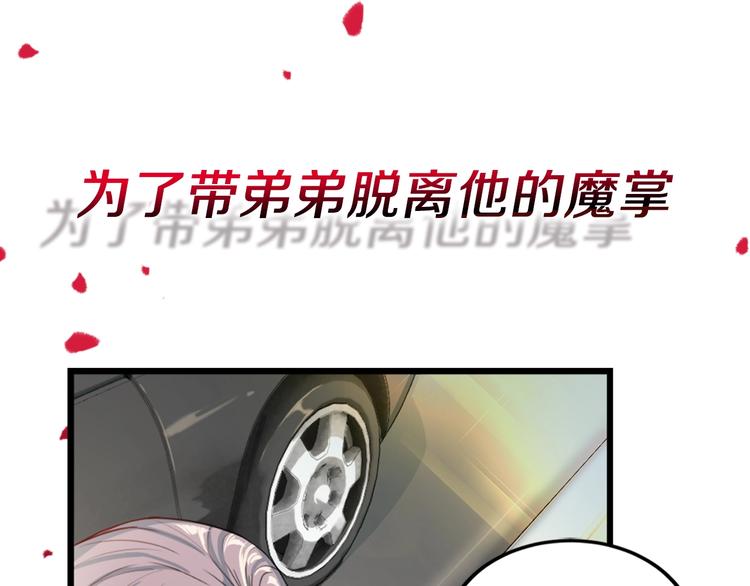 序章 沉溺深渊16
