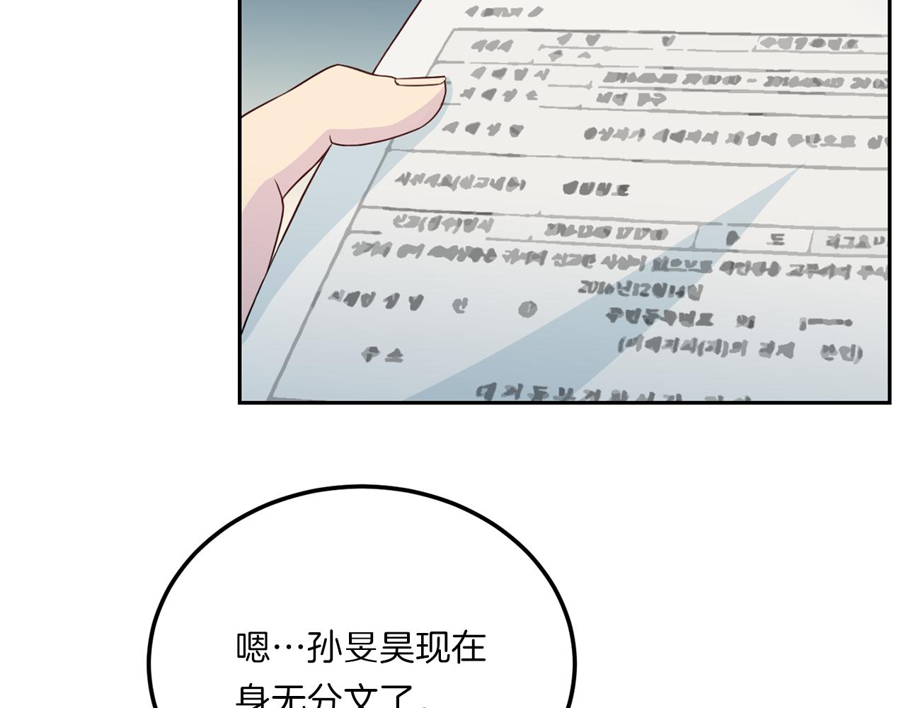 第64话 甜甜的恋爱10
