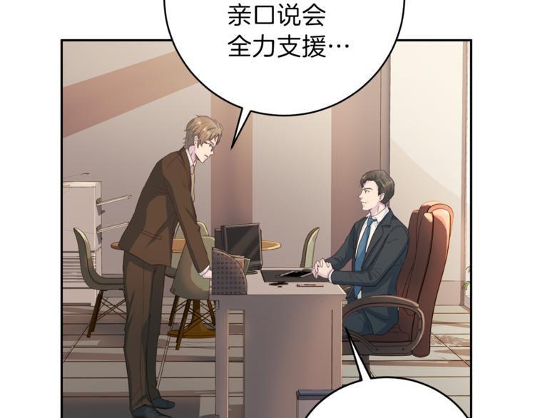 第44话 信任94