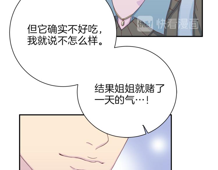 第39话 日常表扬53