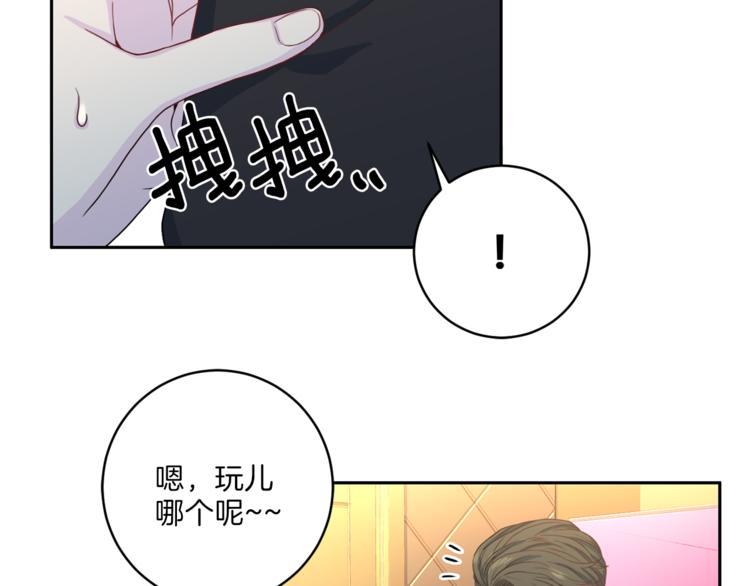 第47话 告白7