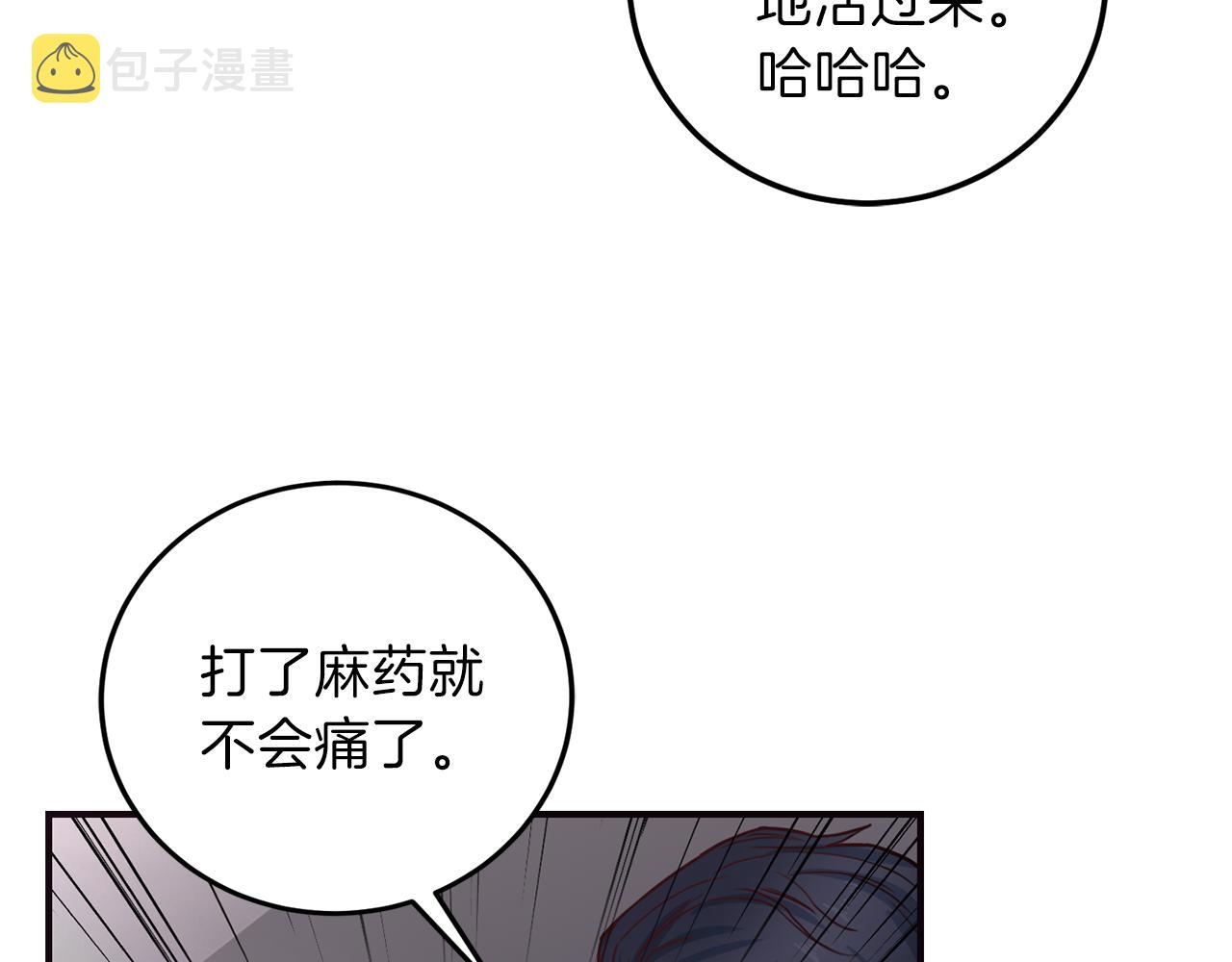 第60话 麻醉97