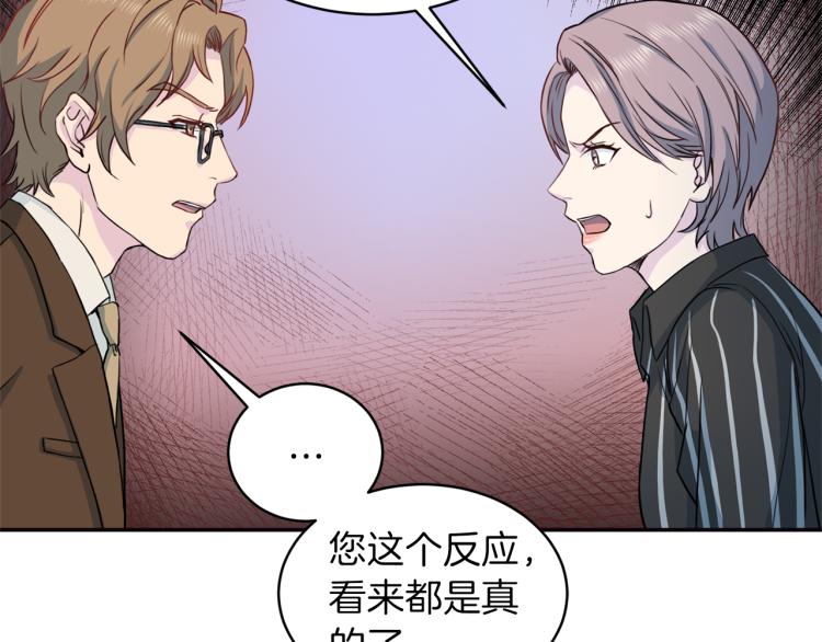 第56话 受人蛊惑103
