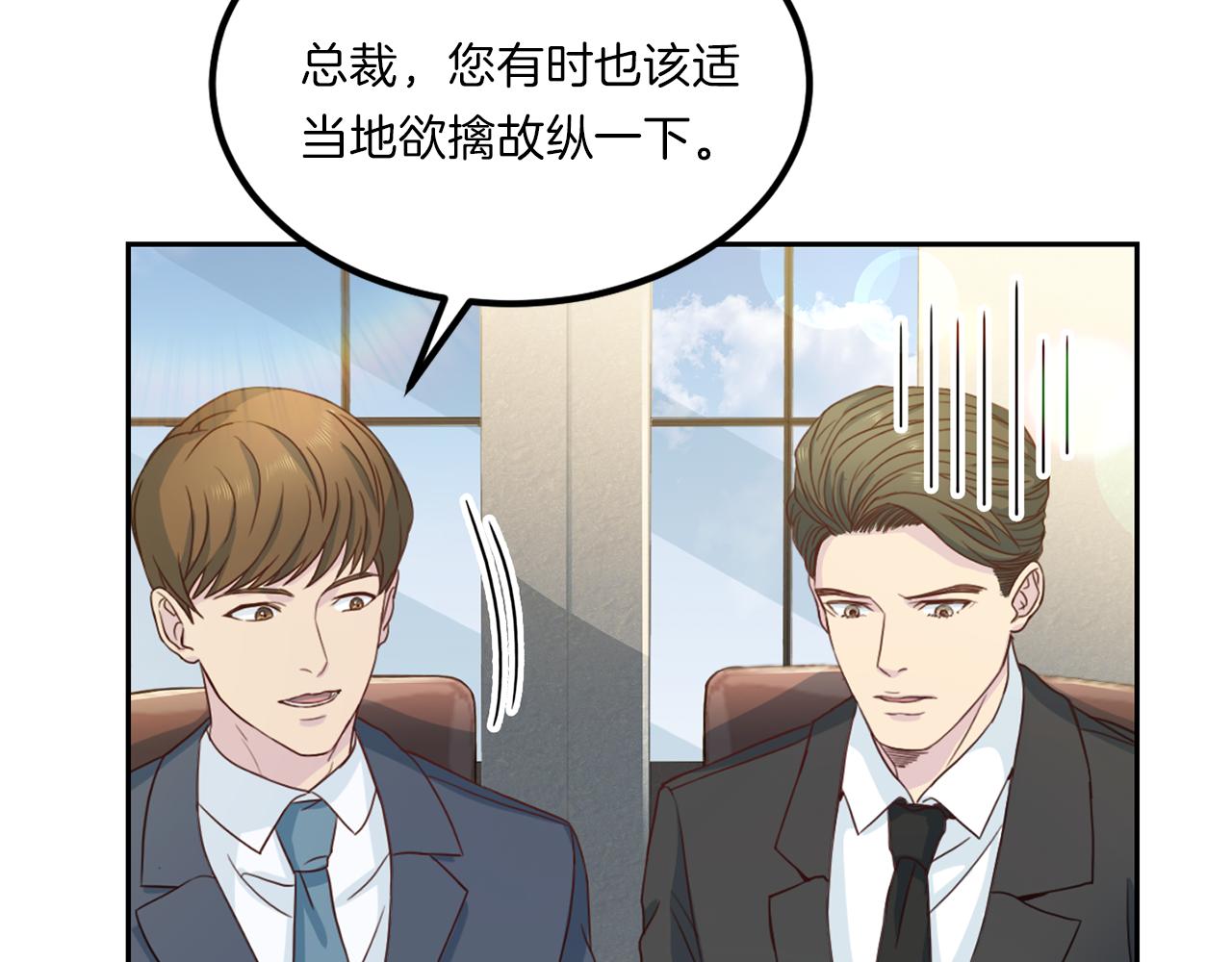 第64话 甜甜的恋爱131