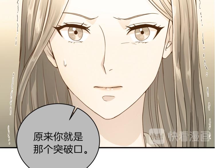 第53话 总裁变暖男49