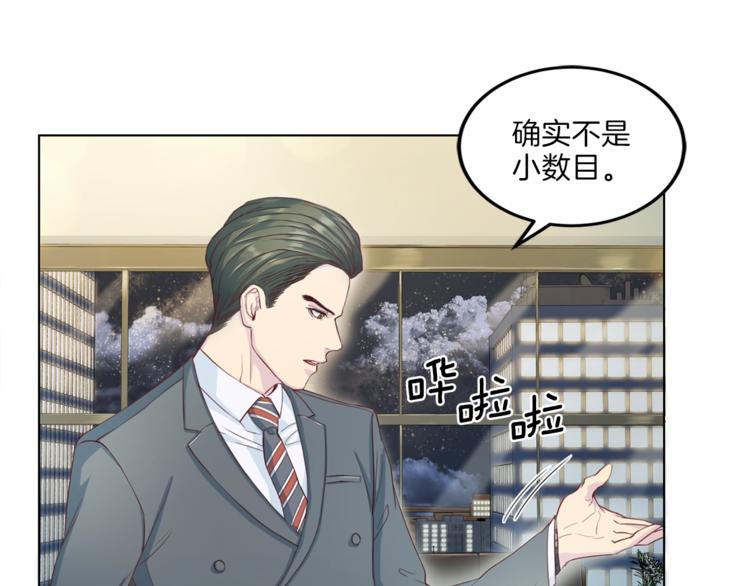 第7话 什麽都愿意19