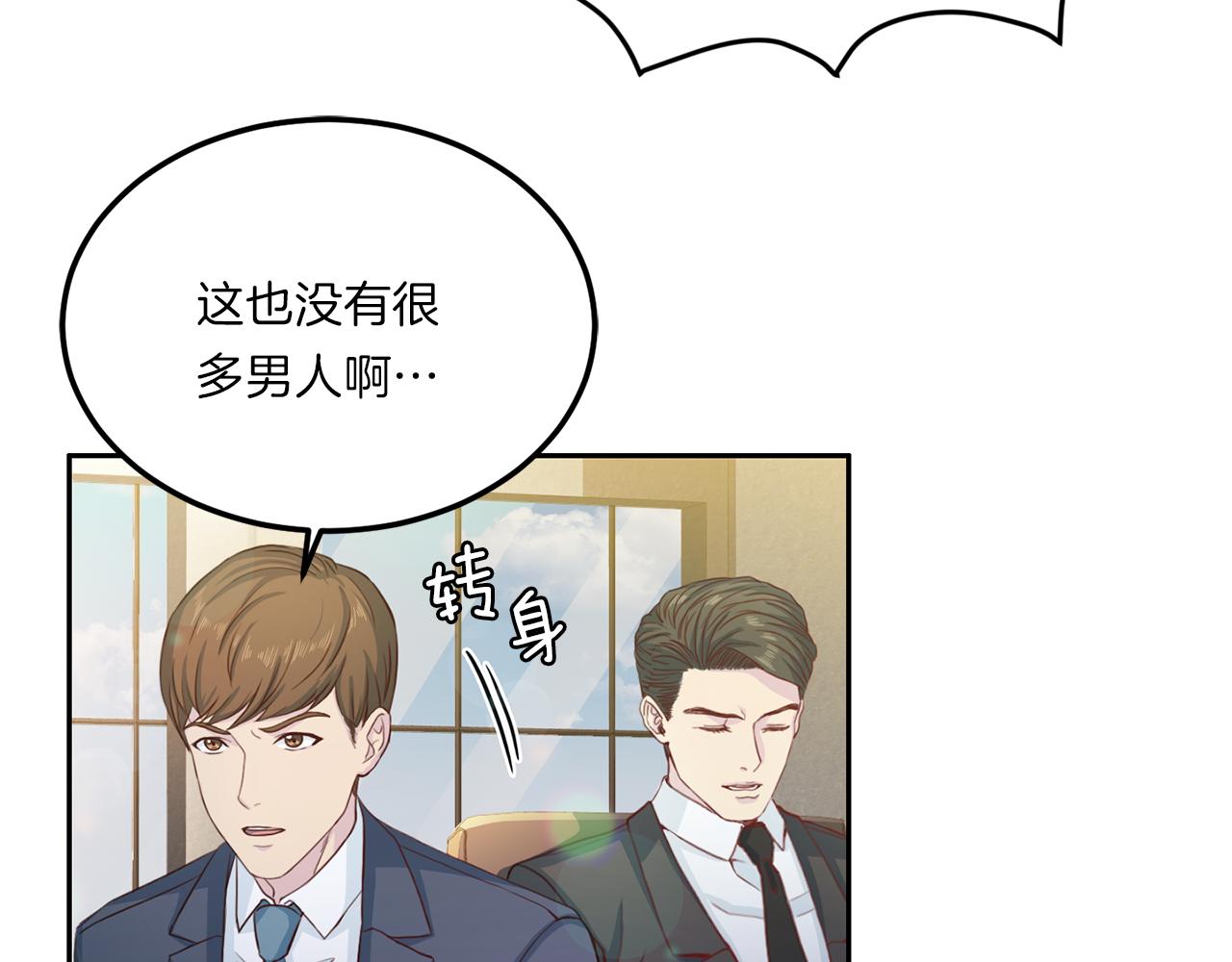 第64话 甜甜的恋爱116