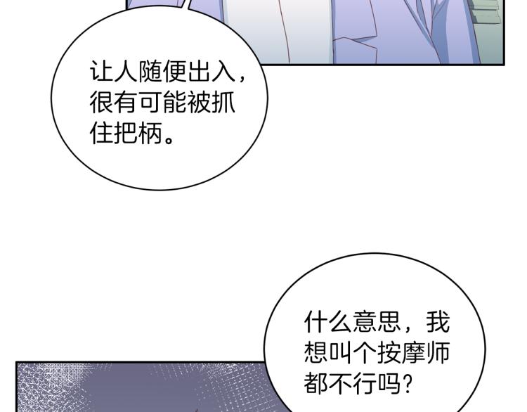 第52话 目的44