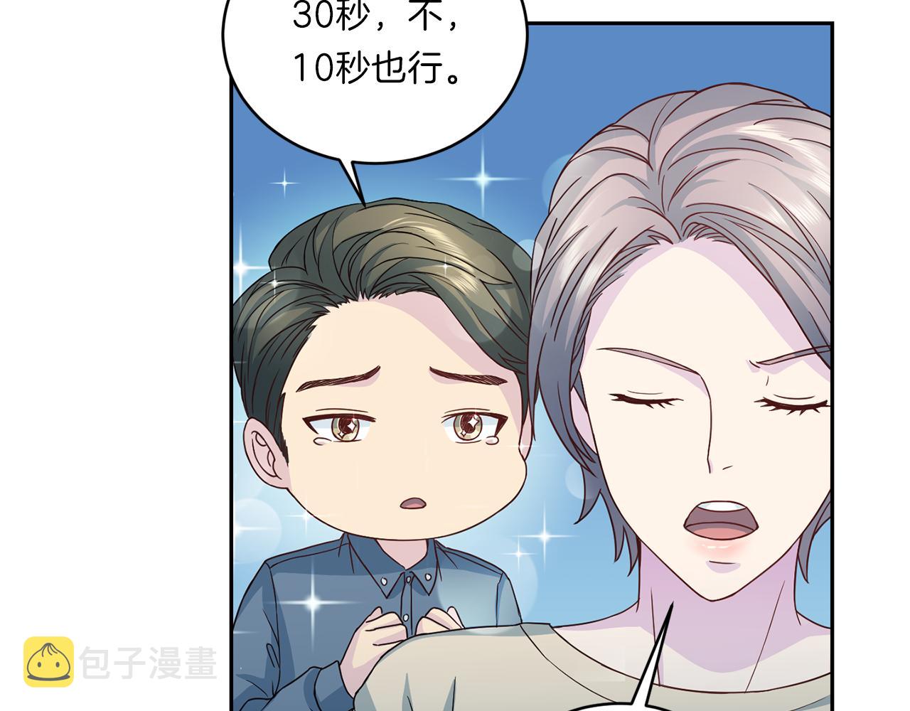 第63话 结婚？102
