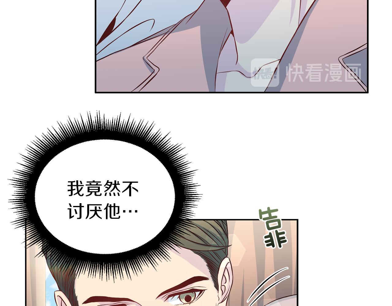 第63话 结婚？49