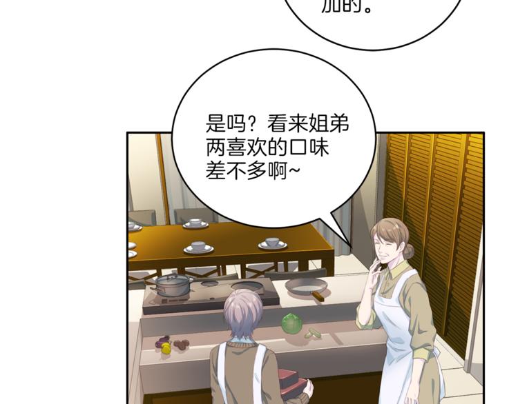 第38话 恋爱的人64