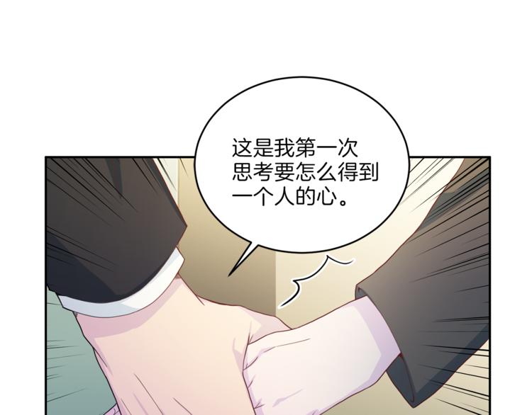 第47话 告白95