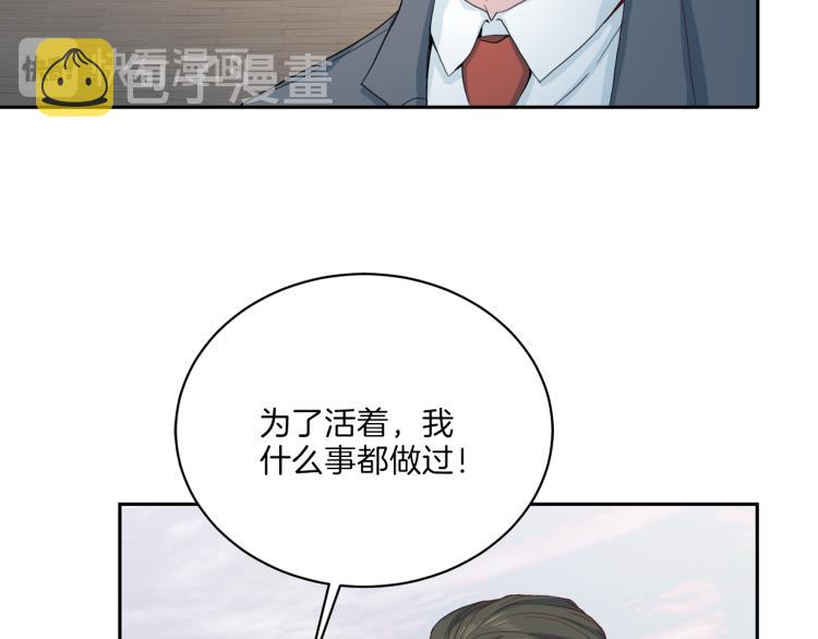 第50话 伤疤31