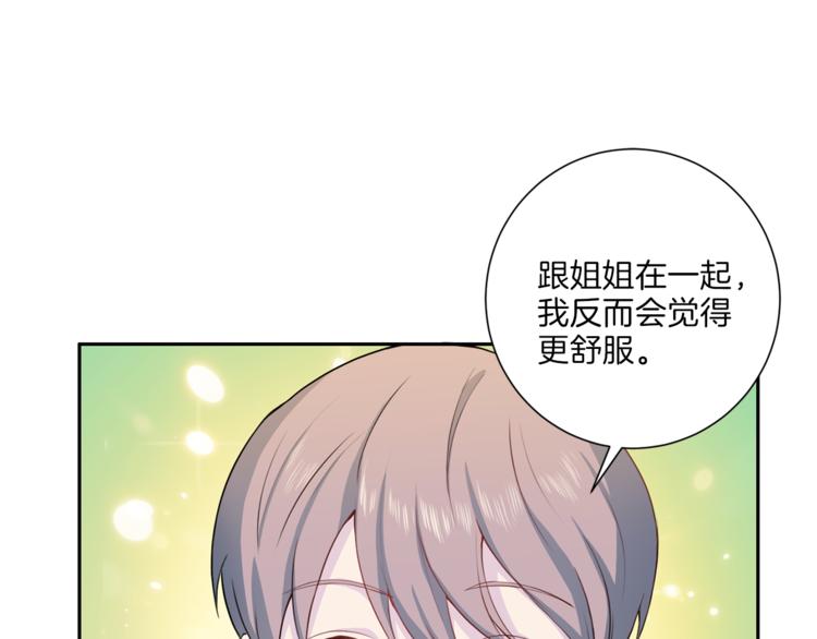 第37话 我吃醋了？94