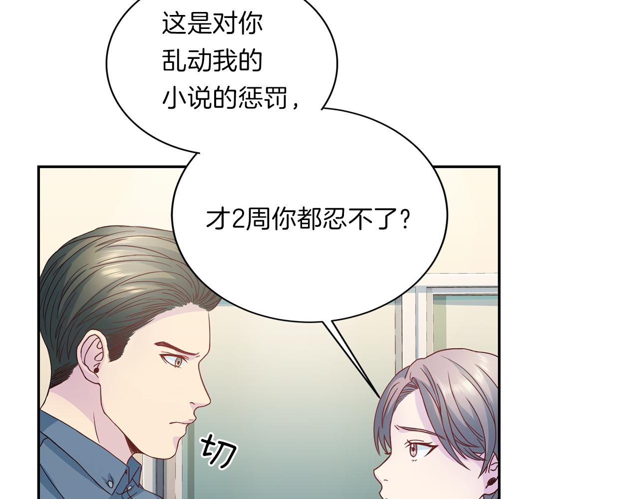第63话 结婚？100