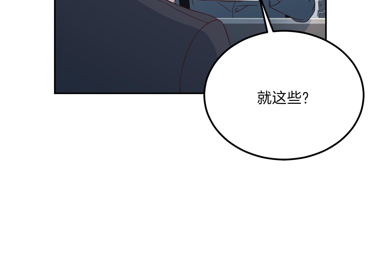 第64话 甜甜的恋爱12