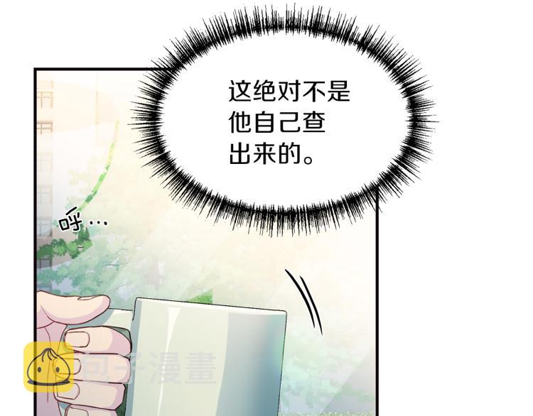第56话 受人蛊惑109