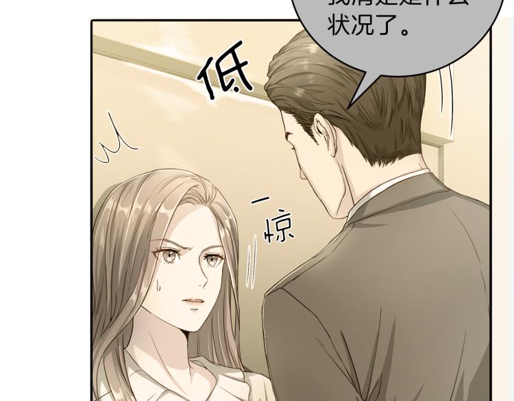 第53话 总裁变暖男47