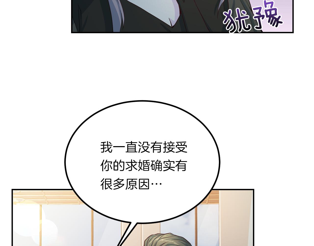 第65话 结婚！91