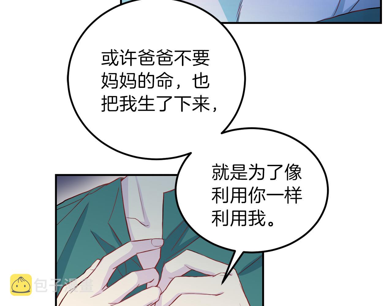 第60话 麻醉83