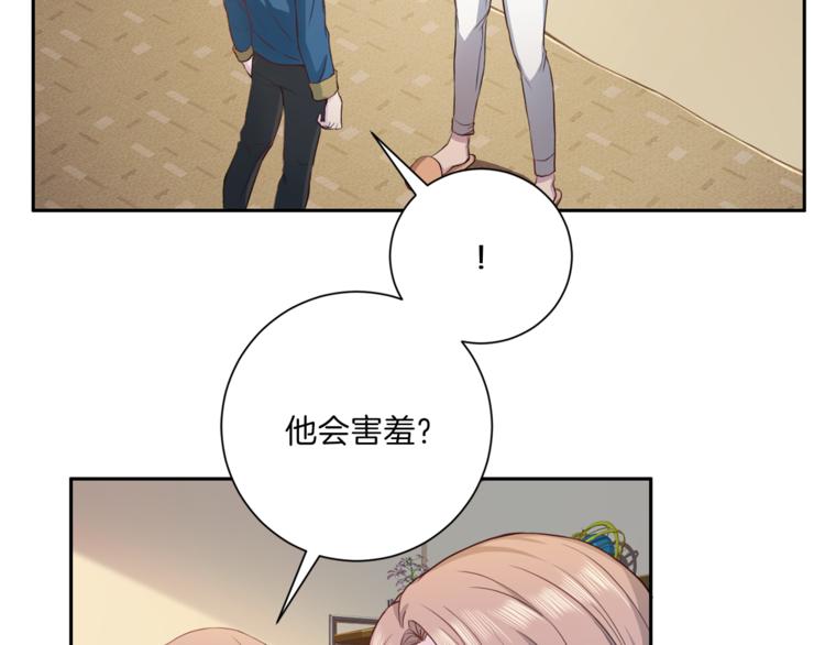 第37话 我吃醋了？74