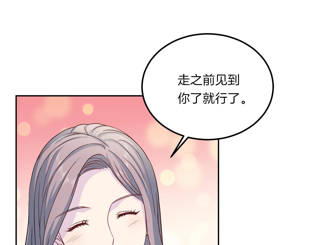 第64话 甜甜的恋爱74