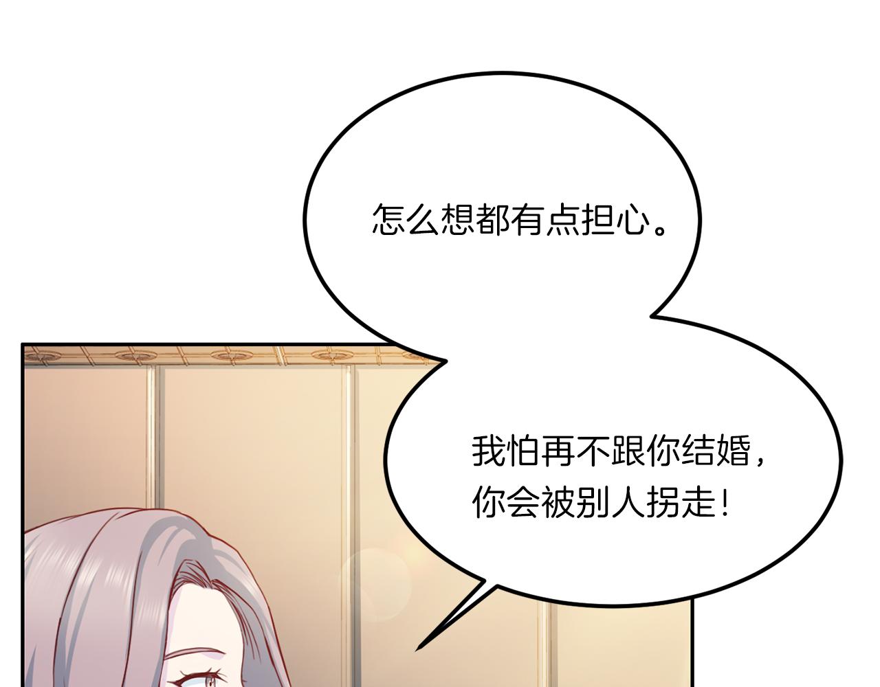 第65话 结婚！61
