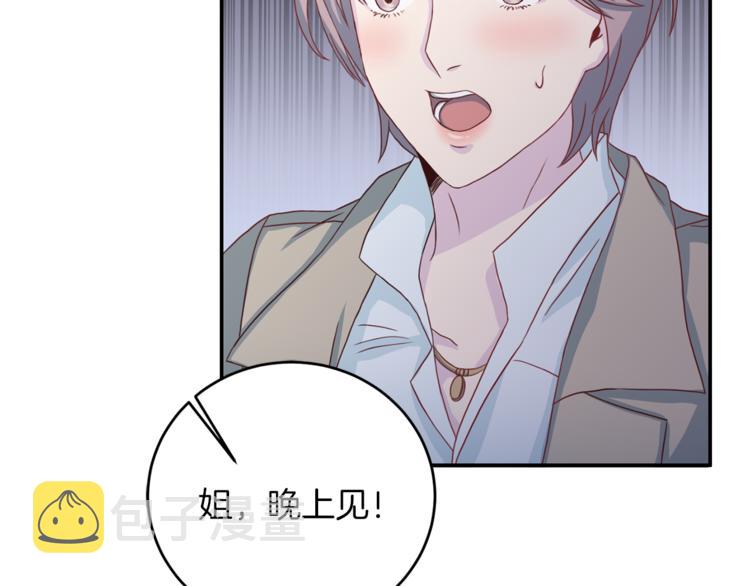 第41话 和弟弟约会120