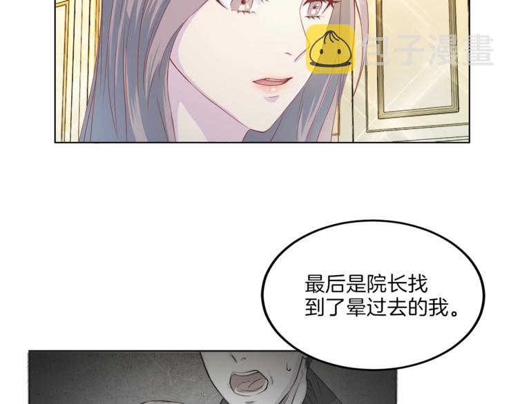 第6话 稀有血型3