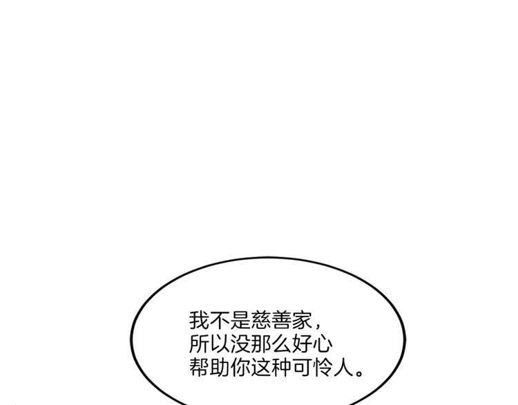 第7话 什麽都愿意84