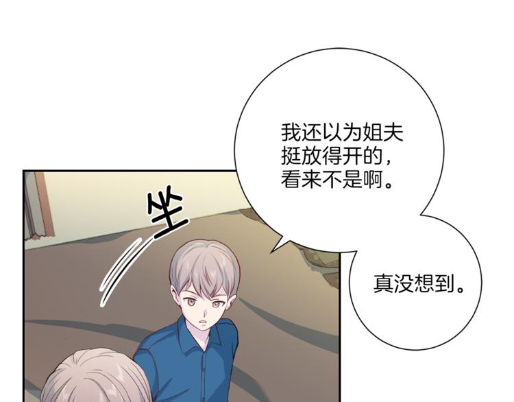 第37话 我吃醋了？78