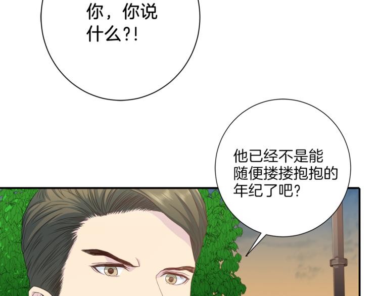 第37话 我吃醋了？13