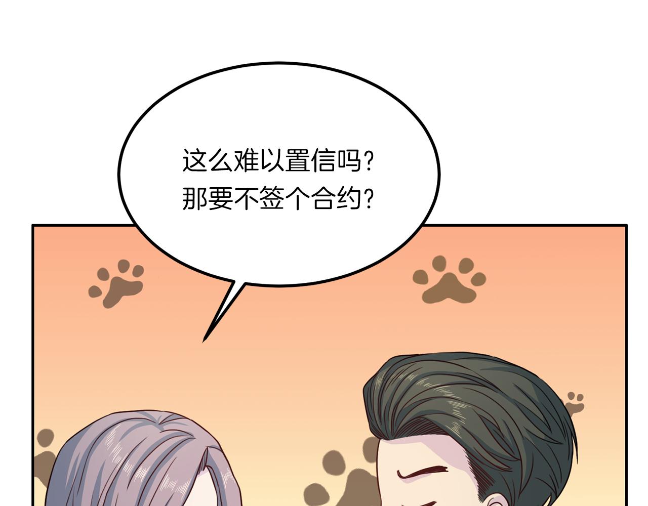 第65话 结婚！67