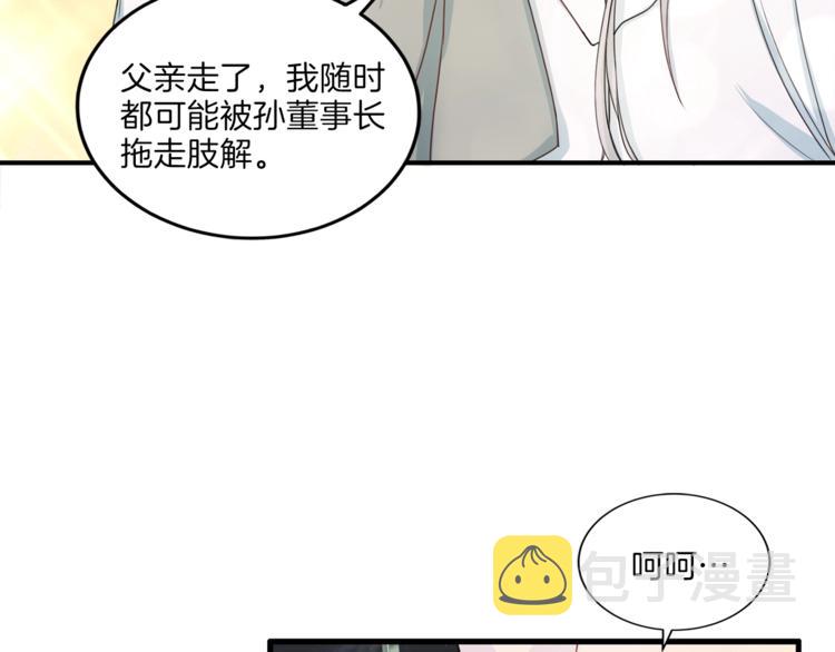 第6话 稀有血型72