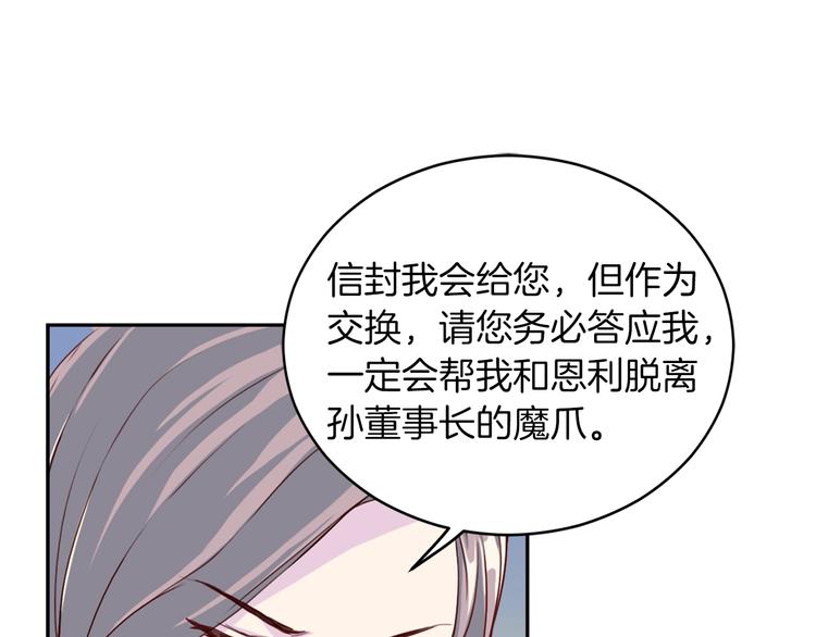 第1话 羊入虎口13