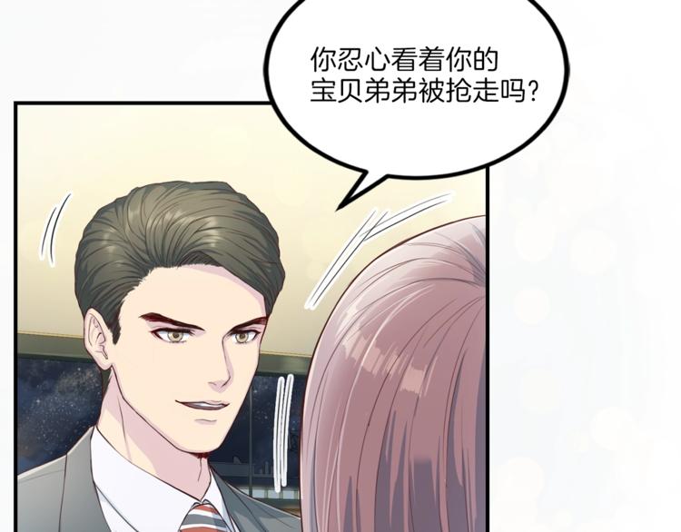 第7话 什麽都愿意58