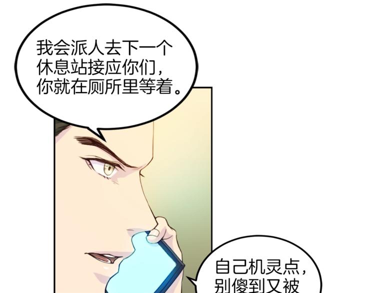 第3话 逃40