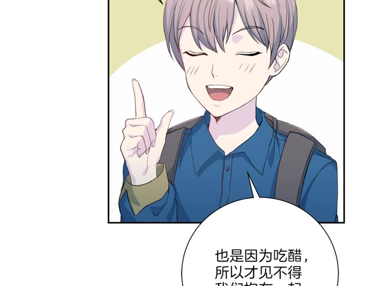 第37话 我吃醋了？47