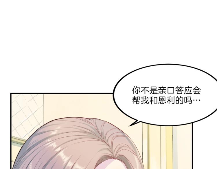 第7话 什麽都愿意68