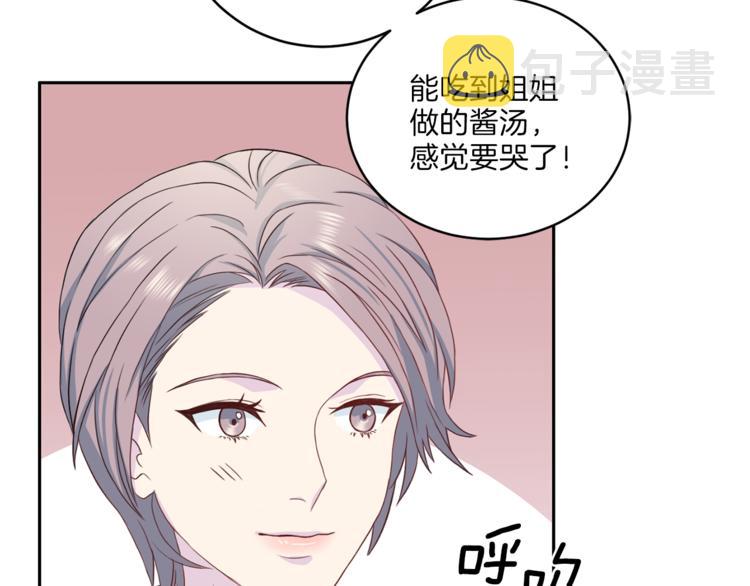 第38话 恋爱的人112