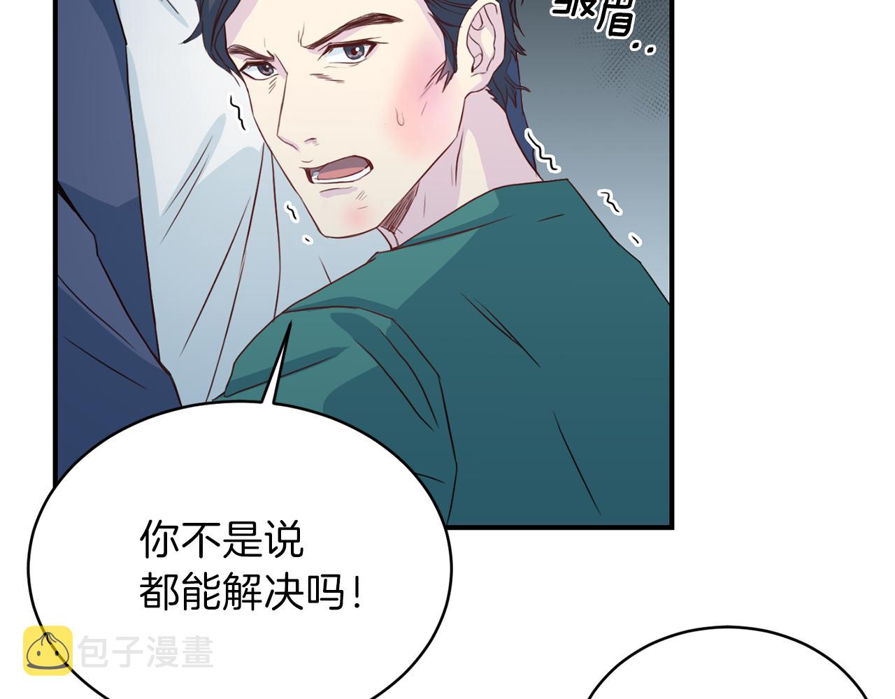第62话 重逢84