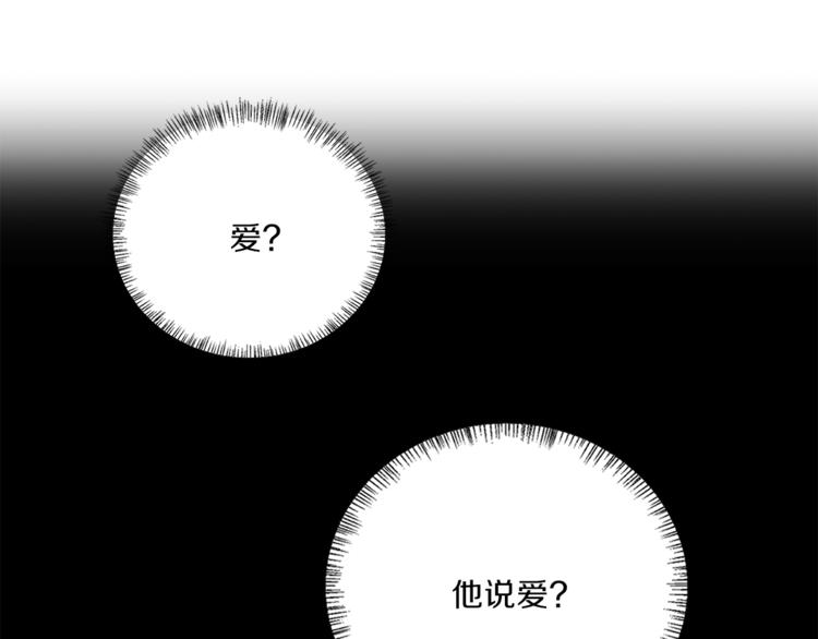 第47话 告白112