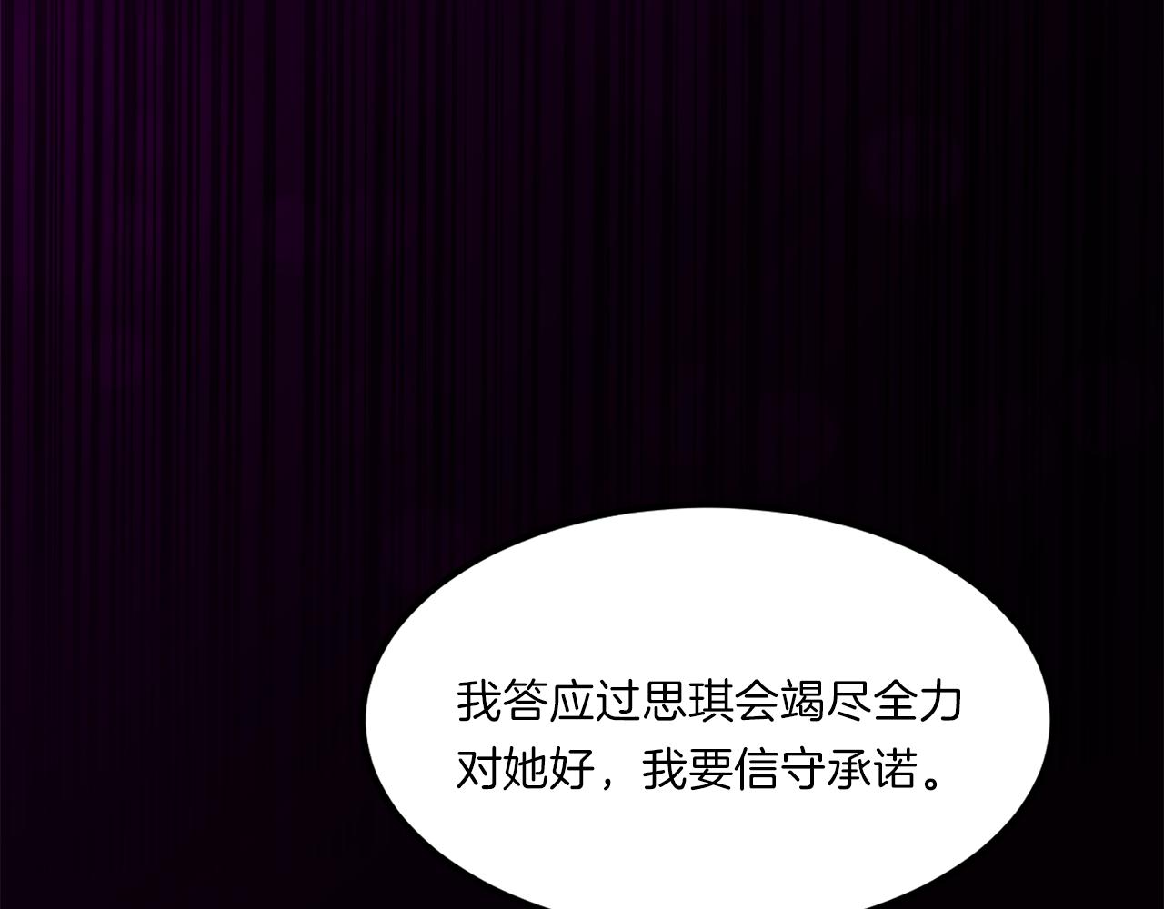 第65话 结婚！19