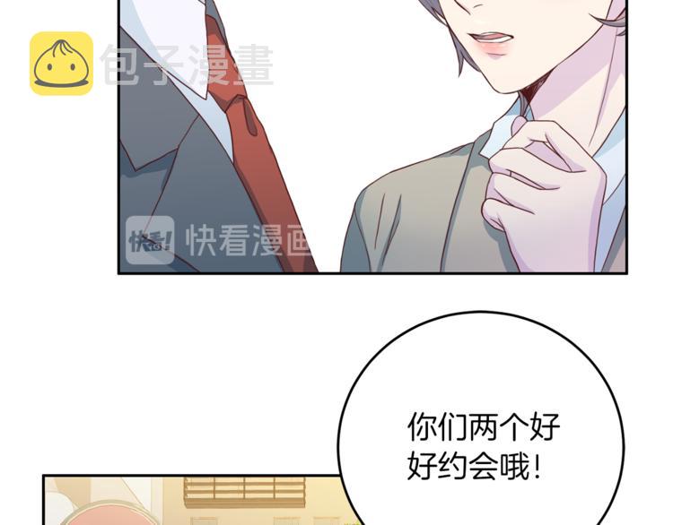第41话 和弟弟约会95