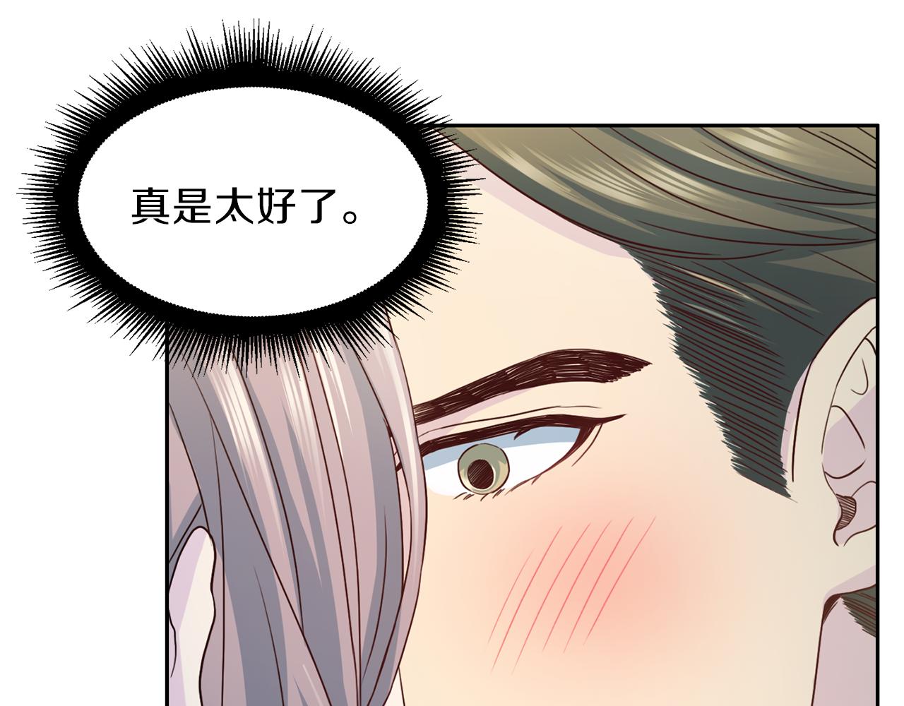第65话 结婚！43